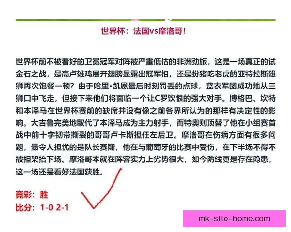 世界杯竞猜赛事直播实时分析与精彩对决全程追踪互动平台新体验